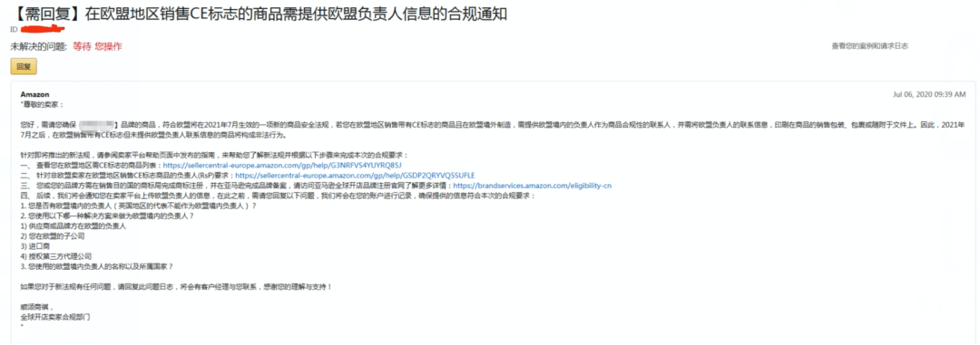 亞馬遜歐洲站又出新規(guī)了，你中槍沒？
