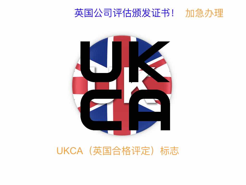 ukca.jpg